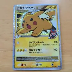 2026年最新】ピカチュウm lv.xの人気アイテム - メルカリ
