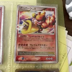 ブーバーン LV.X ☆ DP2 拡張パック 湖の秘密 キラのサムネイル