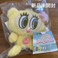 エンジェルブルー 一番くじ B賞 ぬいぐるみバッグチャーム ハナちゃん