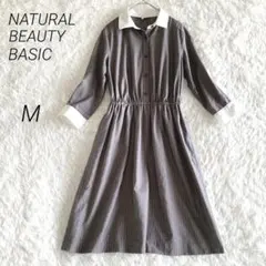 ナチュラルビューティーベーシック【M】ワンピース ストライプ グレー クレリック
