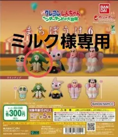 クレヨンしんちゃん まちぼうけ6 フィギュア　トッペマ⋅マペット