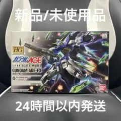 新品 限定1個 セット購入で最大1500円値引き HG ガンダムAGE-FX