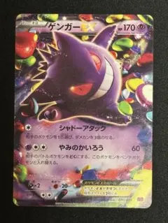 ゲンガーEX MMB MマスターデッキビルドBOX パワースタイル 010