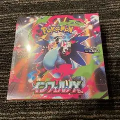 新品未開封！インフェルノX シュリンク付き！即日発送！早い者勝ち！ポケカ！