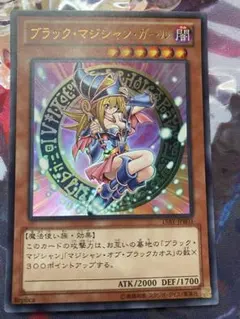 遊戯王 ブラック・マジシャン・ガール　ウルトラ　15AY