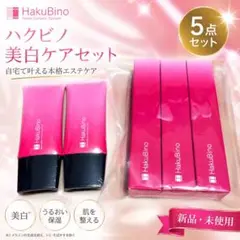 2026年最新】HaKuBino ハクビノの人気アイテム - メルカリ