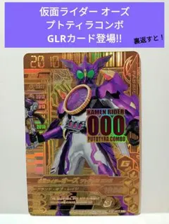 2025年最新】ガンバライジング タジャドルの人気アイテム - メルカリ