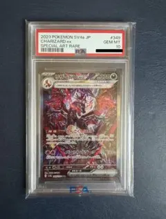 2026年最新】リザードンex SAR psa10 シャイニーの人気アイテム - メルカリ