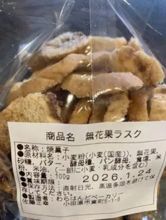 ラスク°メロン a0162b1f3594b6f4efe3818cbc6c9b