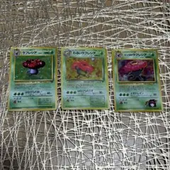 ポケモンカード ラフレシア 3枚セット　旧裏