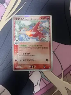 ラティアスデルタ種010/052 δ ポケモンカードのサムネイル