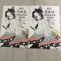 劇場版 鬼滅の刃 無限城編 猗窩座再来 入場者特典 第11弾 胡蝶しのぶ 2枚