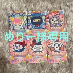 めりー様　専用