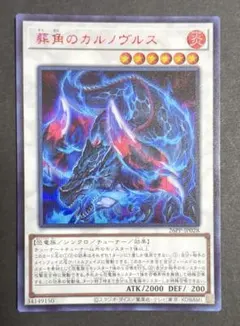 2026年最新】葬角のカルノヴルスの人気アイテム - メルカリ