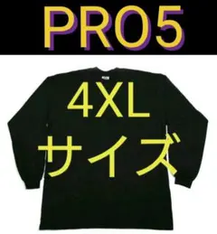 新品 4XL PRO5 ロング Tシャツ 長袖 ブラック 黒 ロンT ビッグ