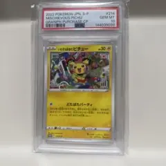 いたずら好きのピチュー PROMO 214/s-p PSA10