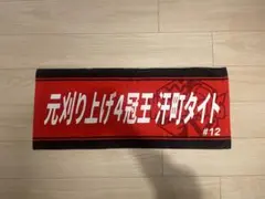 2026年最新】水町泰杜の人気アイテム - メルカリ