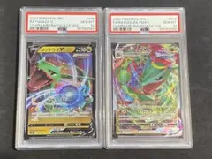 2026年最新】レックウザv sa psa10の人気アイテム - メルカリ