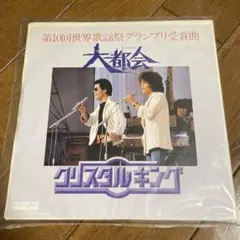 7）レモン・ルーツ／想い出のビアガーデン 赤盤／ザ・スケルトンズ
