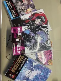 文豪ストレイドッグス BEAST 1.2.3.4と小説