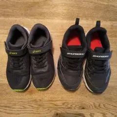 【2足セット】 瞬足(20cm) 防水＆アシックス レーザービーム(20.5)