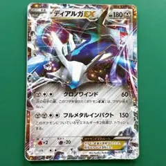 ディアルガGX RR SM5+ ウルトラフォース 035/050 - メルカリ