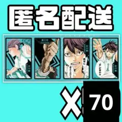 及川徹70セット / ①