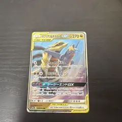 ポケモンカード ルカリオGX ガブリアス&ギラティナGX値下げ可能 ポケモンカード ルカリオGX ガブリアス&ギラティナGX値下げ可能 - メルカリ