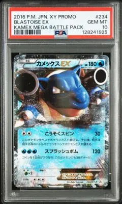 2026年最新】カメックス psa10の人気アイテム - メルカリ