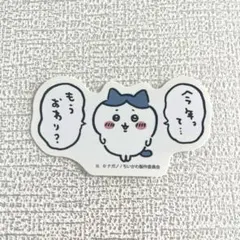 ちいかわ ハチワレ ステッカー シール