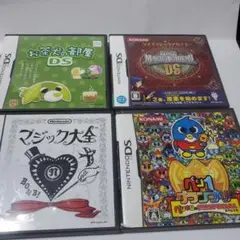DS　まとめ4個セット