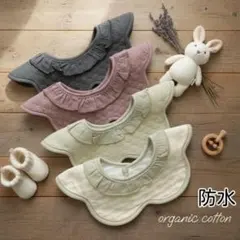 ベビースタイよだれかけフリルスタイ防水360度つけ襟まとめ売り女の子男の子N2❇