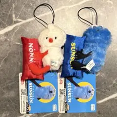 パペットスンスン おやすみピローマスコット　ノンノン　2種セット