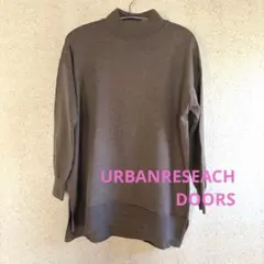 アーバンリサーチドアーズ ハイネックニット