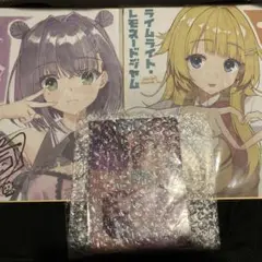 ライムライト・レモネードジャム特典 隠杏珠・嶌越月望 色紙、添い寝ボイスカード