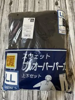 ★完売間近【新品】スウェットパーカータイプ上下▪️ルームウェア　人気のブラック