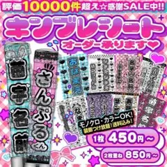 2026年最新】キンブレシート 坂田の人気アイテム - メルカリ