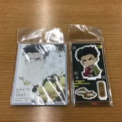 鬼滅の刃　悲鳴嶼行冥　グッズ　2点セット