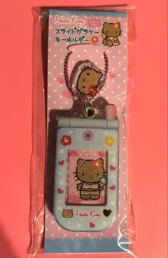 Hello Kitty スライドガラケー キーホルダー 日焼け