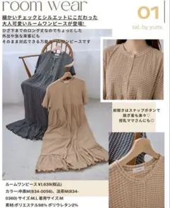yumi　ルームワンピース　ゆったり　半袖　ロング　チェック　L 黒のサムネイル