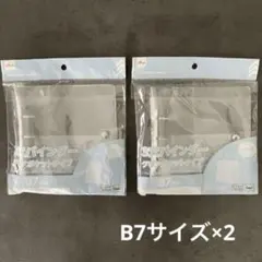 【新品未開封】ダイソー 3つ穴バインダー クリアポケットタイプB7 サイズ 2個