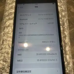 iPhone SE2 黒　64GB