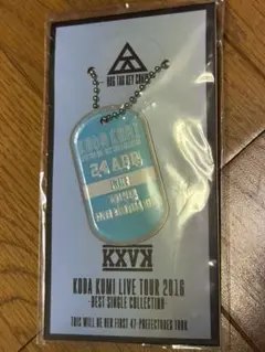 倖田來未 LIVE TOUR 2016 ドッグタグキーチェーン