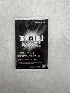フュージョンワールド　アルティメットバトルEX ゴジータ:BR　シリアル　未開封