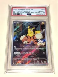 【PSA10】名探偵ピカチュウ プロモカード 098/SV-P
