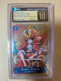 PSA10】ワンピースカード ジャンプ 付録 プロモ ルフィ P-043 - メルカリ