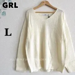 GRL Vネック ニット 長袖 白 ホワイト 秋冬 編み フェミニン セーター