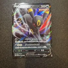 ブラッキーV RR S6a イーブイヒーローズ 047/069