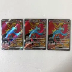 ポケモンカード トドロクツキex SR 3枚セット