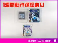 任天堂 ゲームボーイカラー ポケットモンスター 銀 箱付き